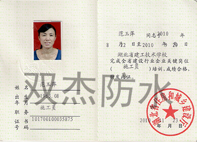 施工管理