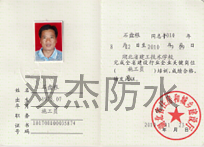 施工管理