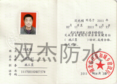 施工管理
