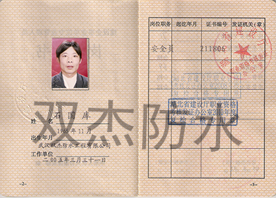 施工管理