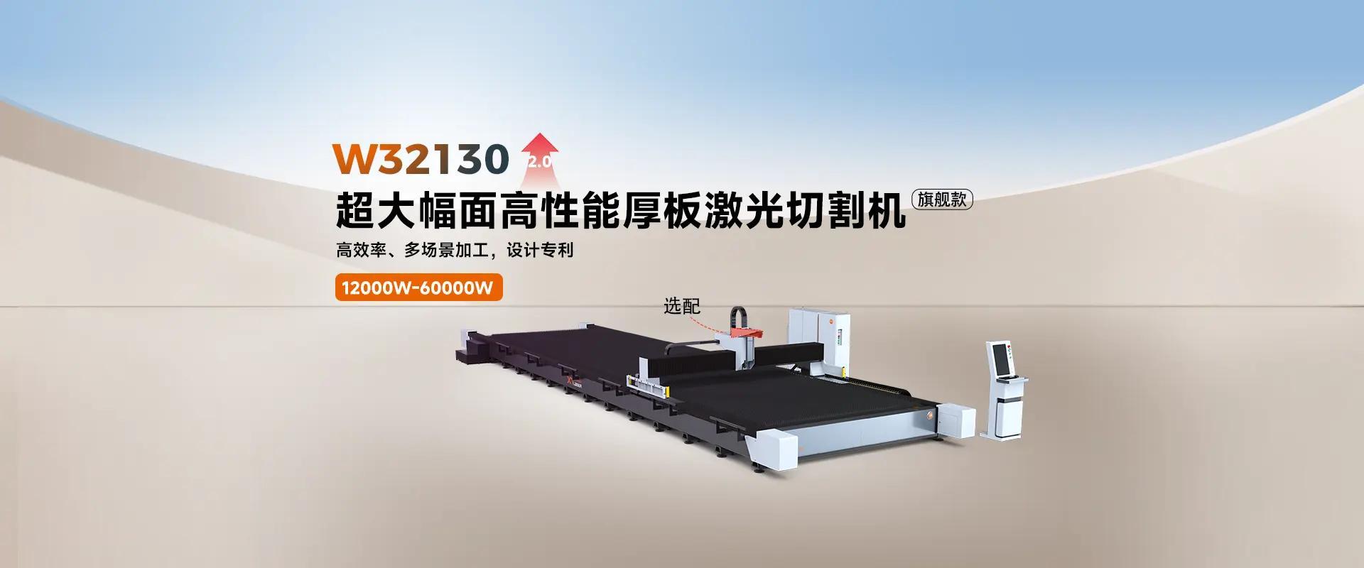 W 32130大幅麵高性能厚板蜜豆蜜桃TV蜜臀TV色欲 W 32130大幅麵高性能厚板蜜豆蜜桃TV蜜臀TV色欲