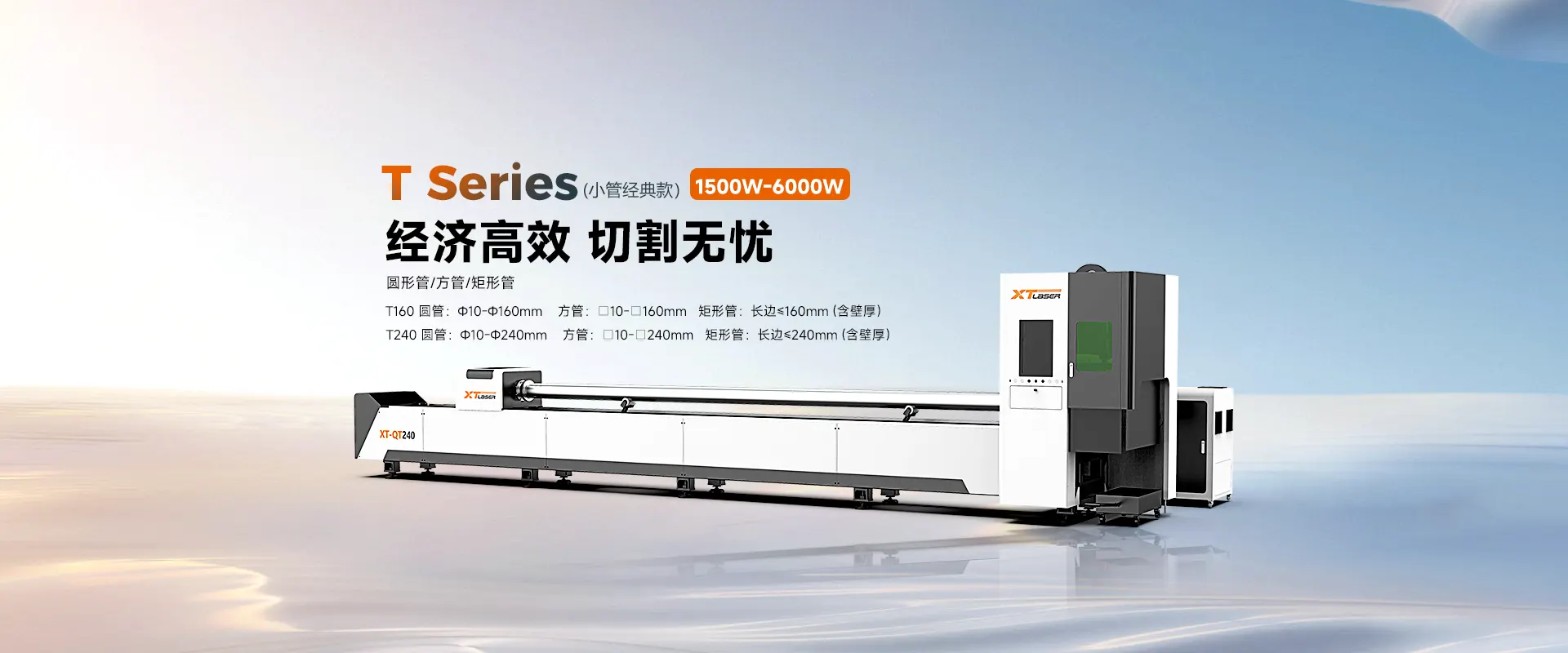 標準型切管機
