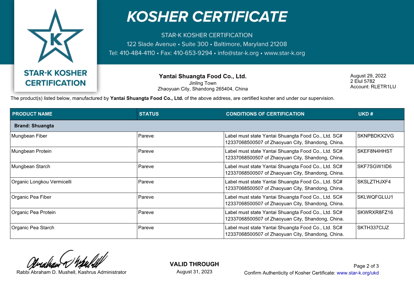 犹太 Kosher认证