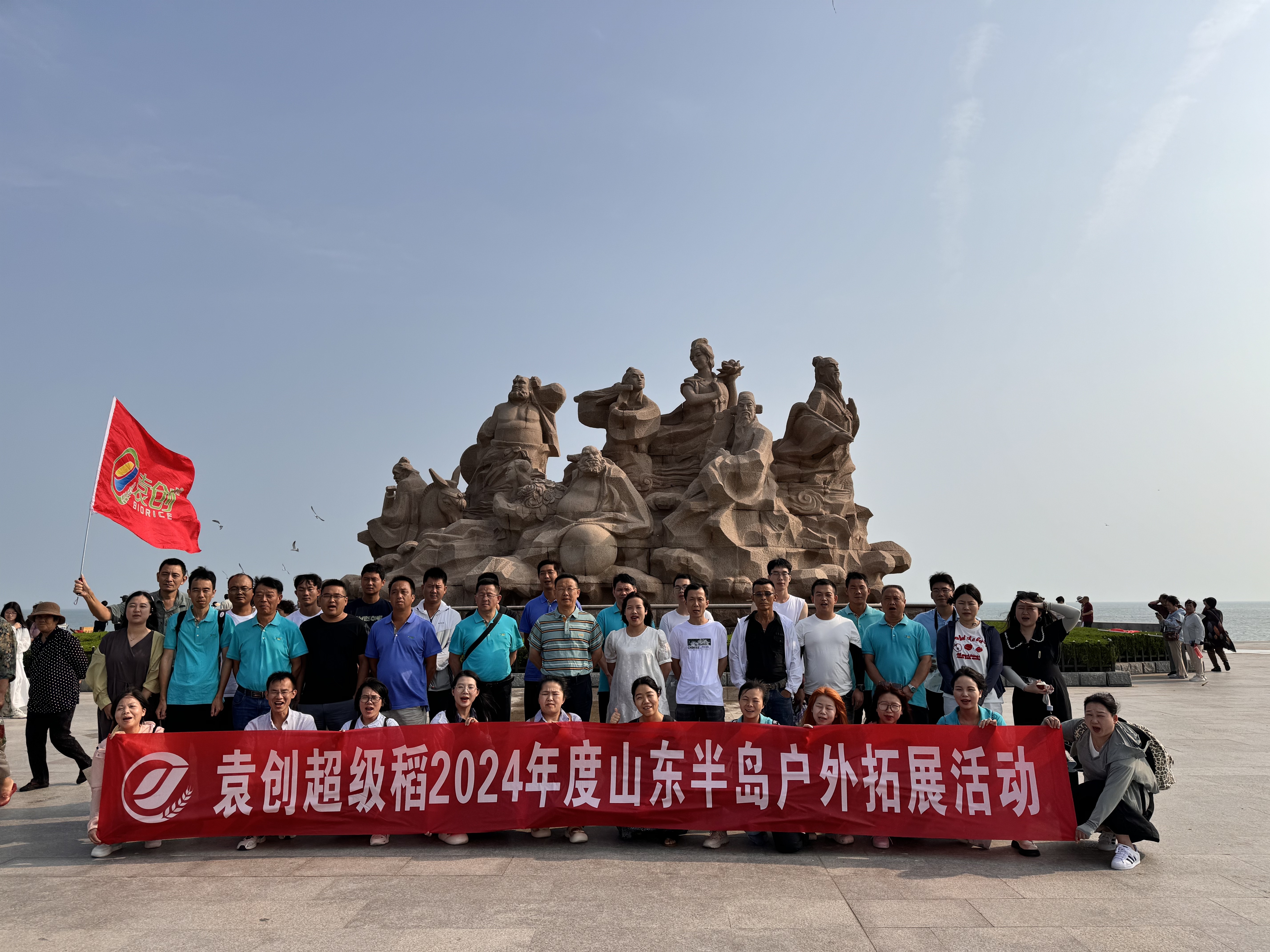 科研行政系统山东半岛团建活动