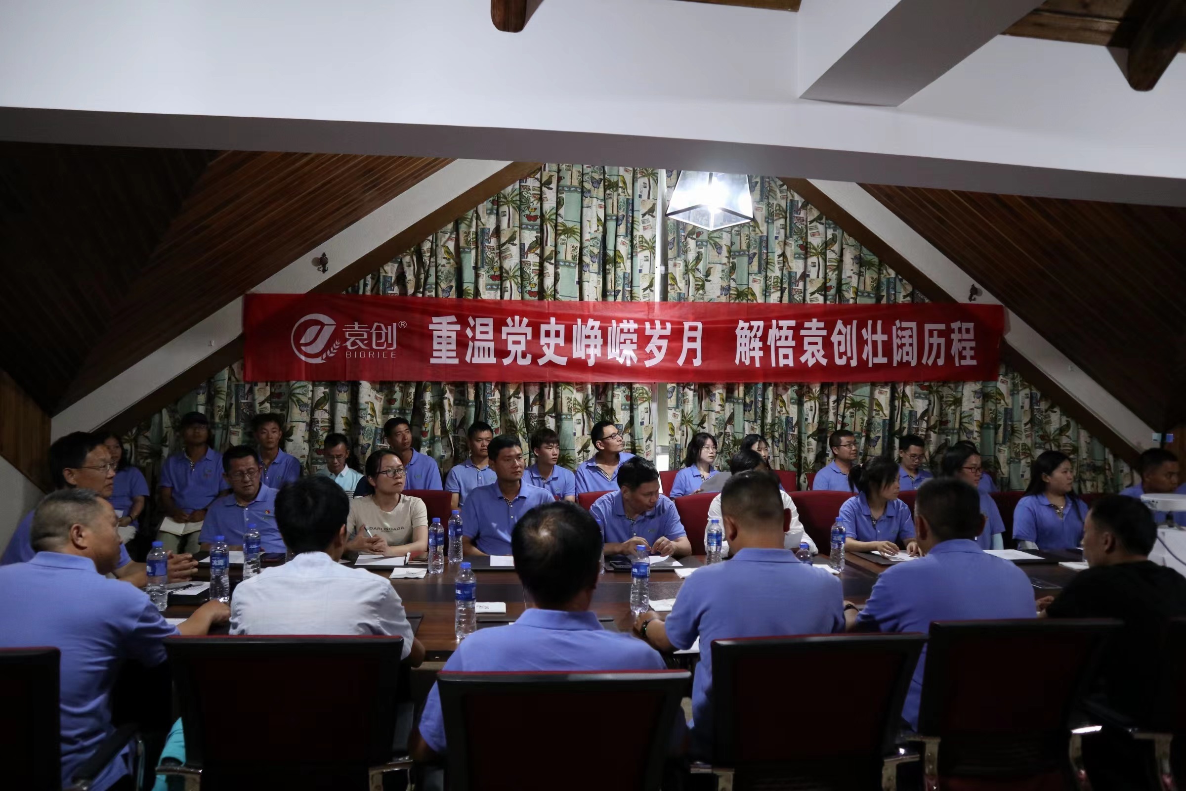 “重温党史峥嵘岁月、解悟美高梅mgm1888(中国)壮阔历程”主题座谈会-2023年
