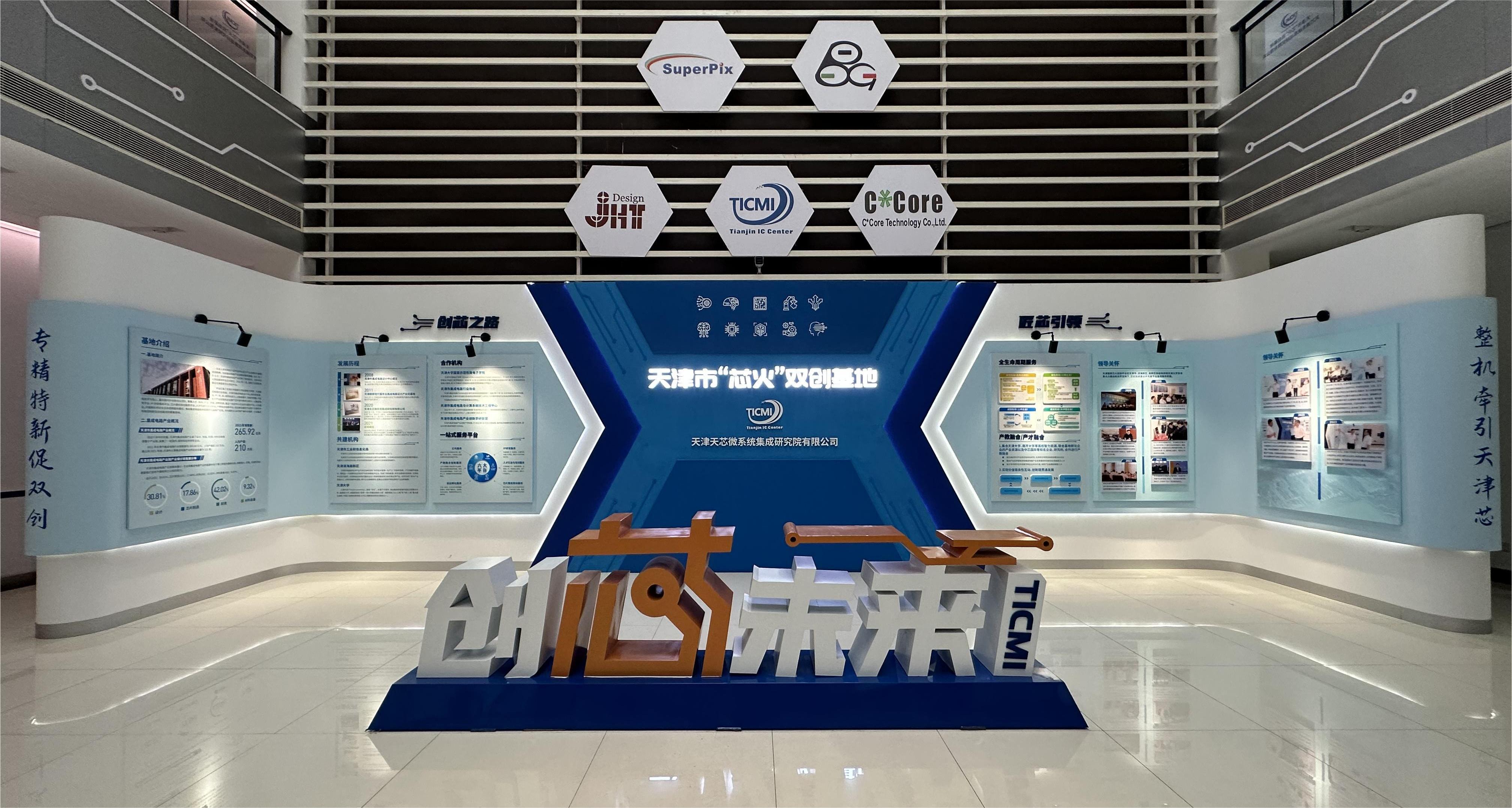 Tianjin National Xinhuo Innovation Platform