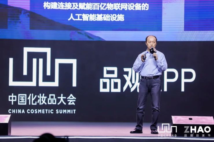 法驱动，感知科技之美，旷视出席中国化妆品大会分享美妆营销新趋势