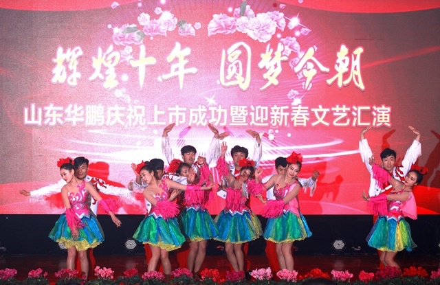 山东草莓视频色版APP“辉煌十年 圆梦今朝”文艺汇演隆重举行