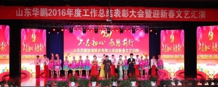 山东草莓视频色版APP201６迎新春文艺汇演精彩纷呈