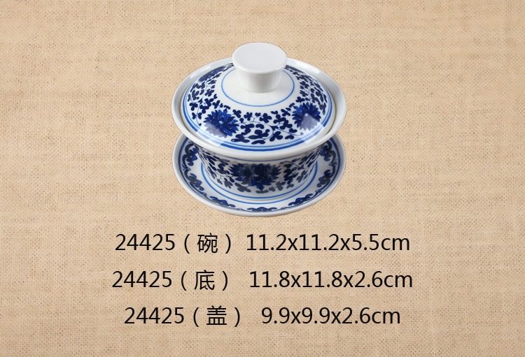 4.4寸蓋碗（碗/底/蓋/蓋帽）