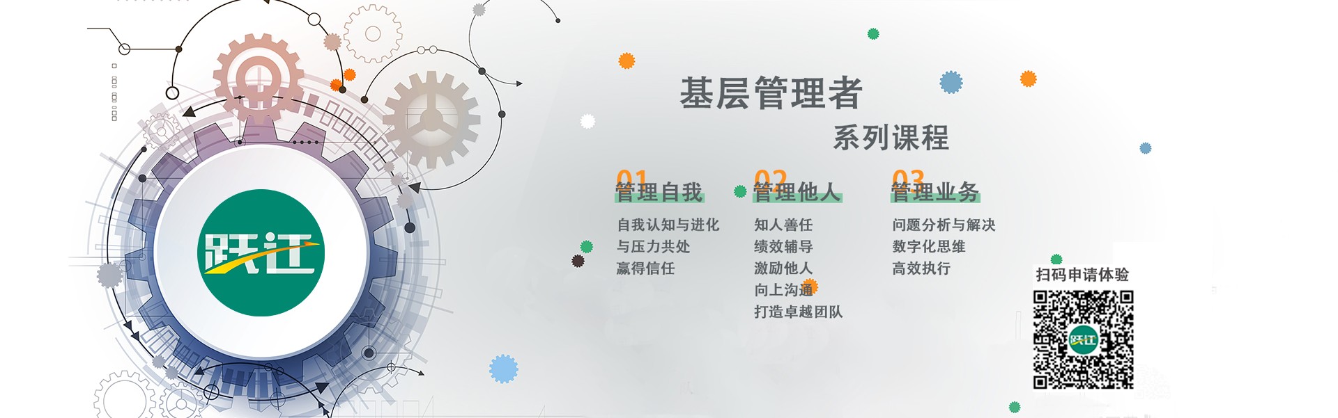 北京韦德国际1946管理咨询有限公司