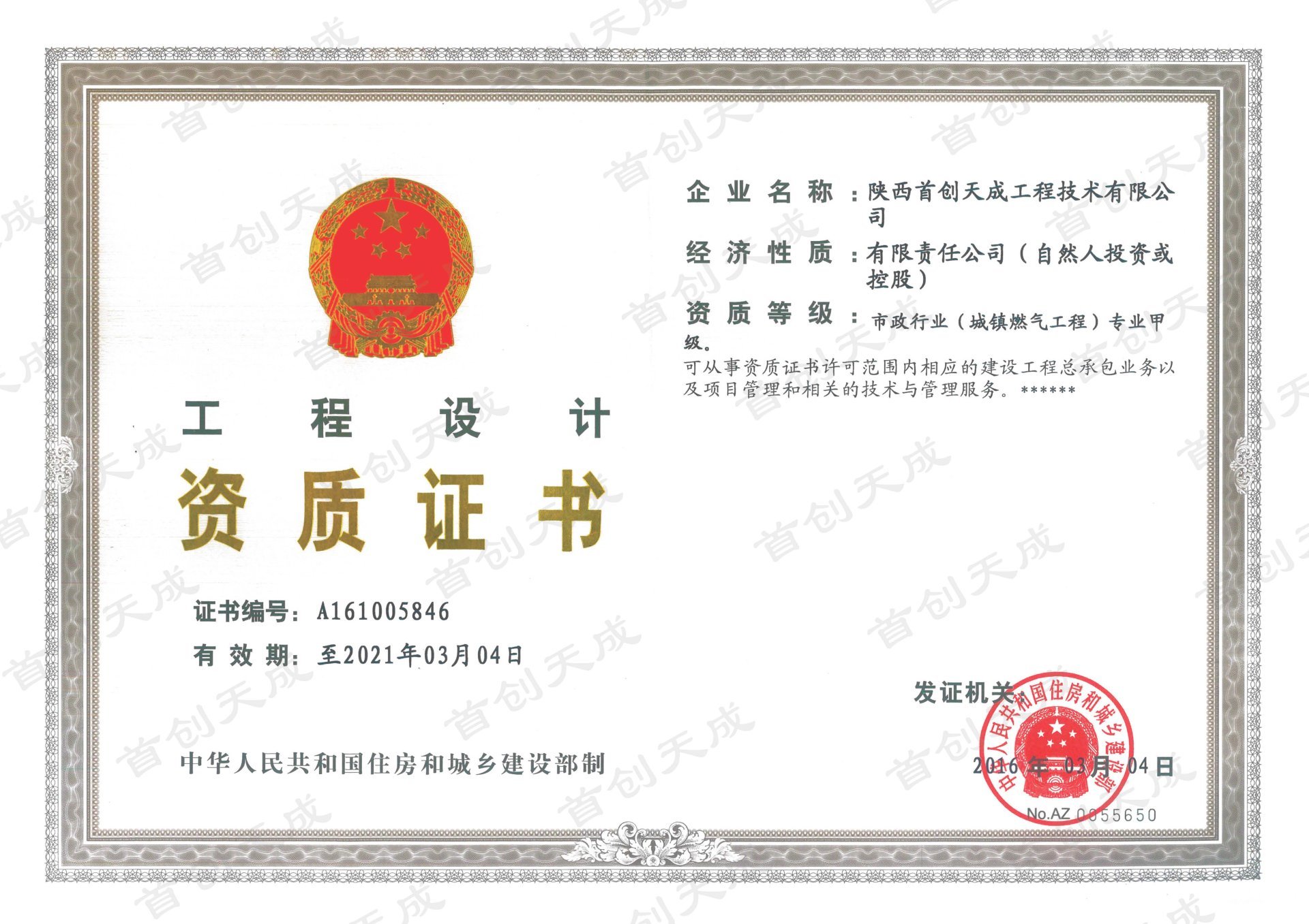 工程设计燃气甲级 工程设计燃气甲级
