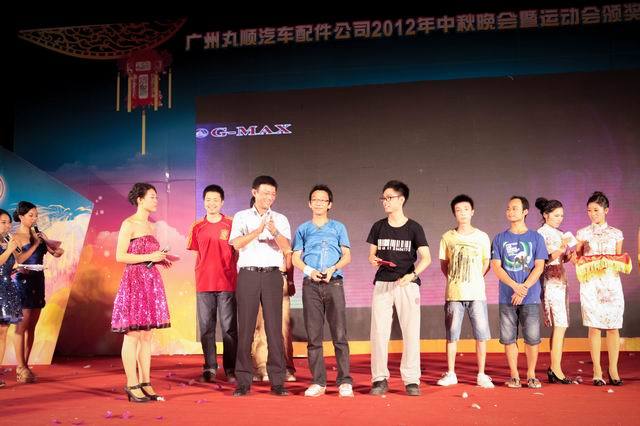 2012中秋晚会暨运动会颁奖典礼