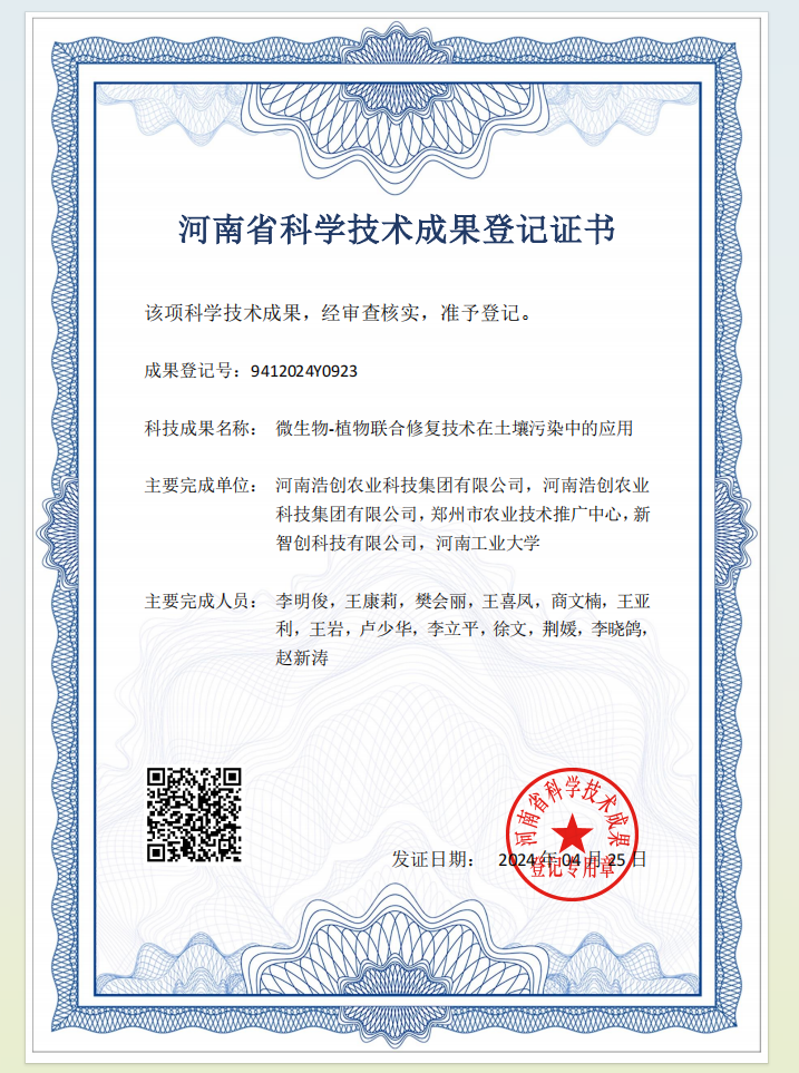 微生物-植物联合修复技术在土壤污染中的应用