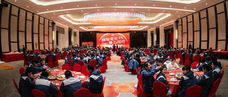 拥抱变化，聚力同行丨山东bwin中文实业2023年度盛典暨优秀员工表彰大会圆满成功！