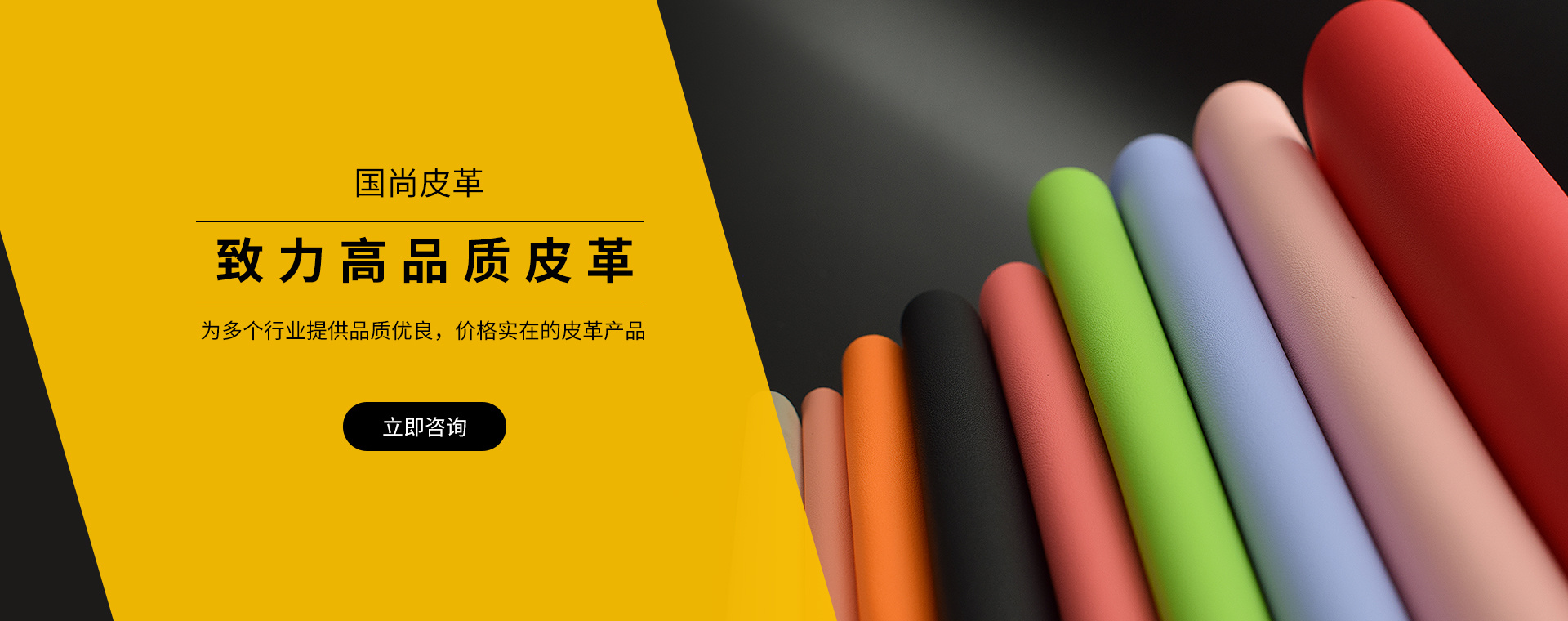 公司產品有沙發革、皮革、FFP3泡棉、FFP2泡棉、口罩密封圈、PVC皮革、口罩泡棉、無布革、半PU皮革、PU皮革、蜜桃无码成人一区在线视频