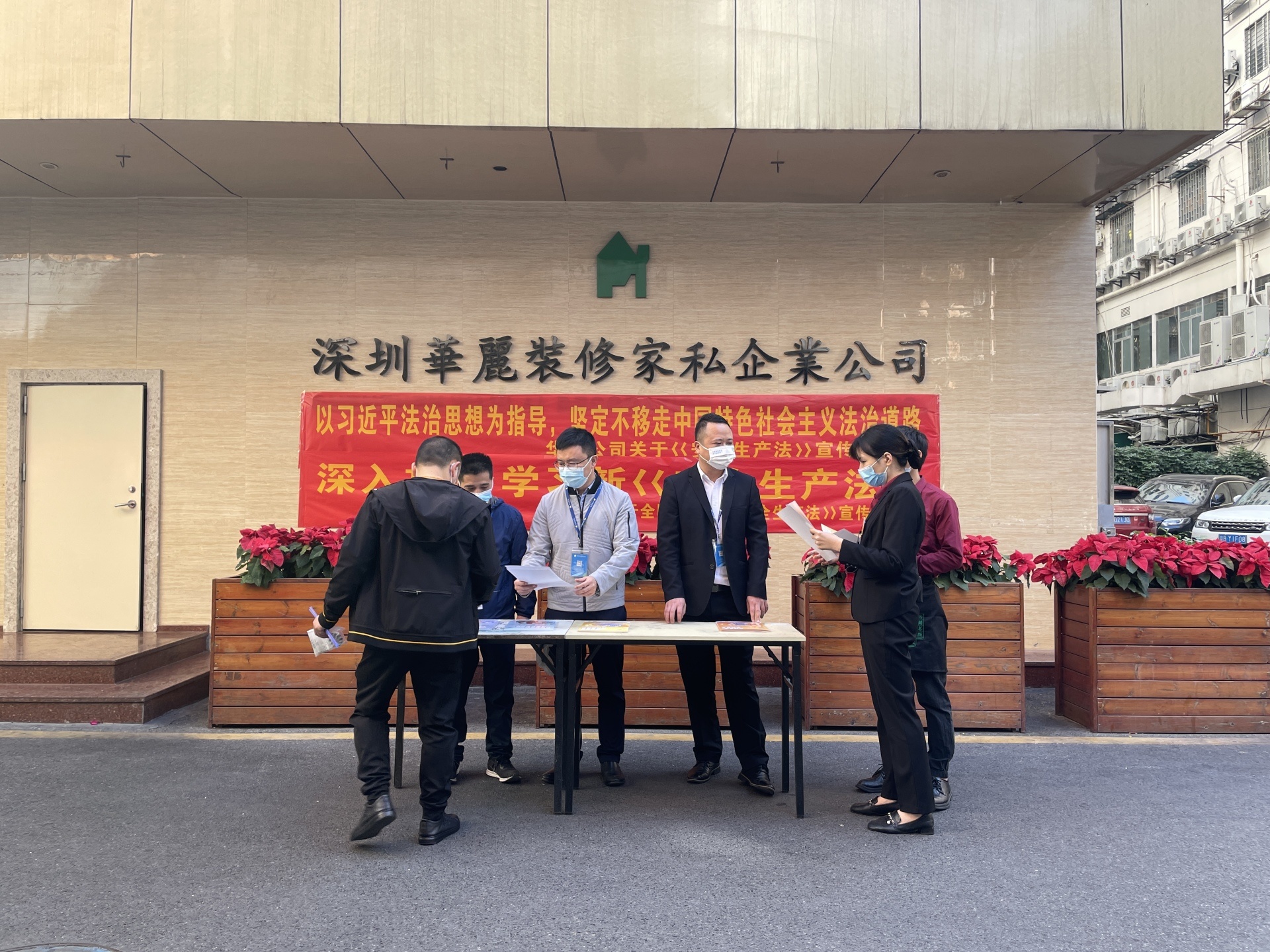 www.6ee.app香蕉视频å¬å¸ç»ç»å¼å±ãå®å¨çäº§æ³ãå®£ä¼ å¨æ´»å¨