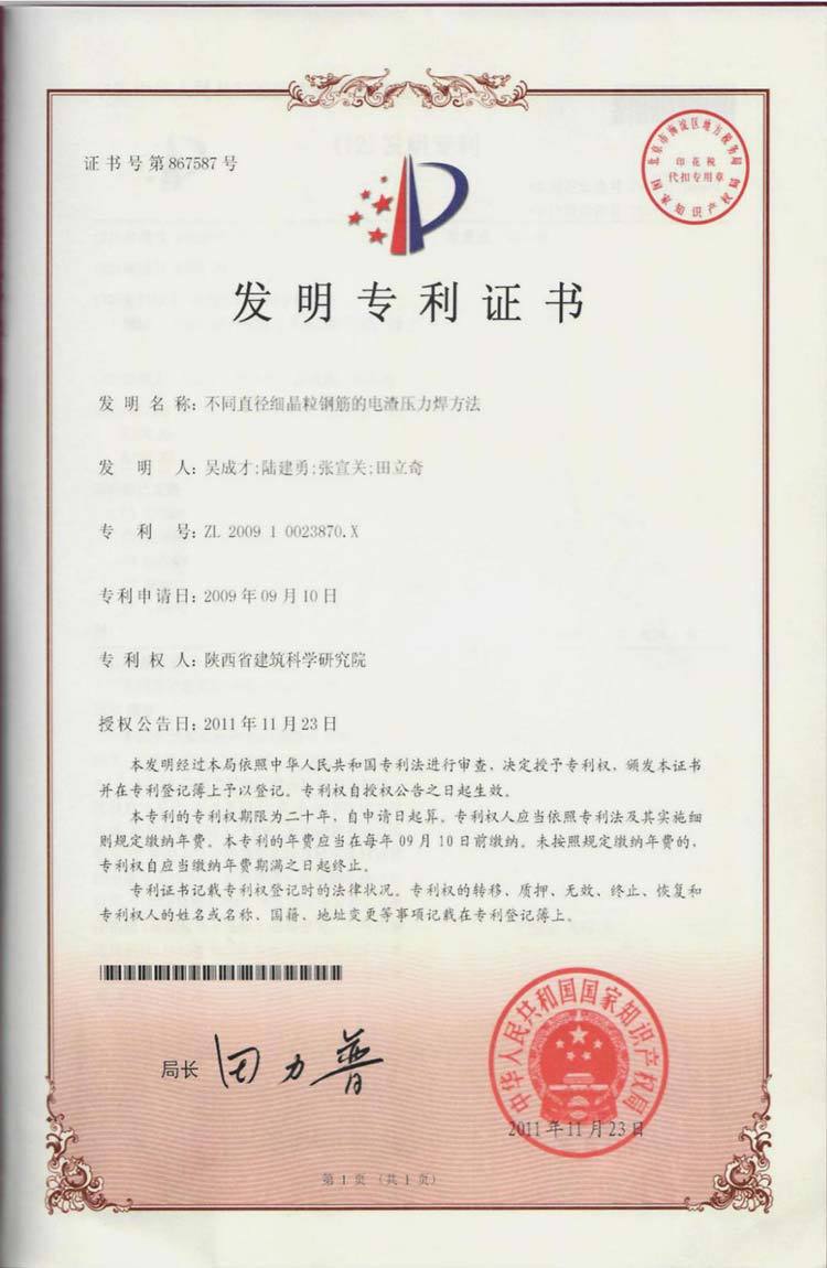 Patent certificate