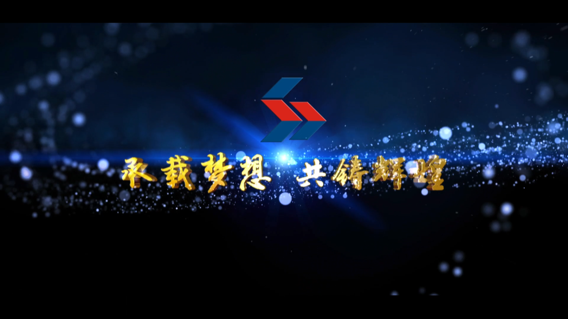 Shaanxi construction group promotional video