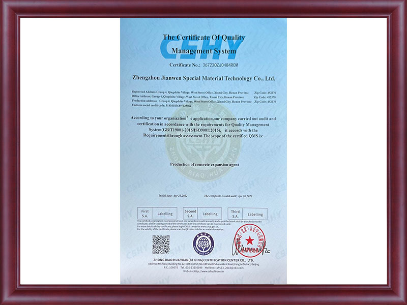 ISO9001质量管理体系认证证书（英文版）