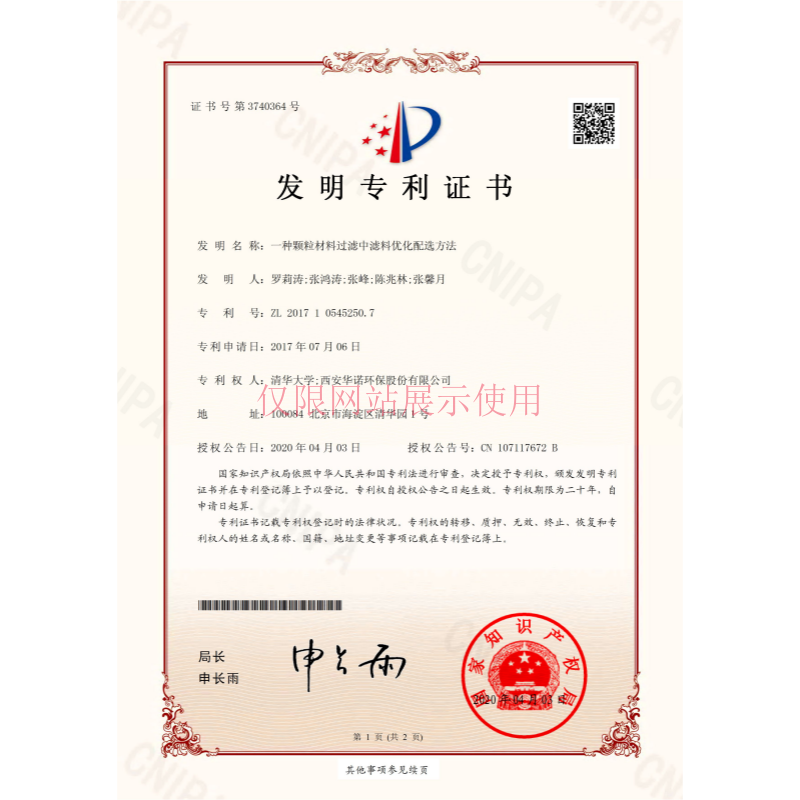 一种颗粒材料过滤中滤料优化配选方法