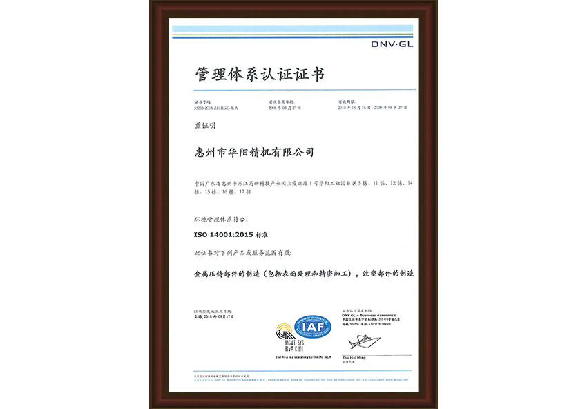 ISO14001：2015（中）