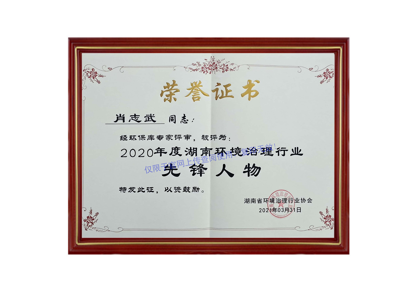 先锋人物