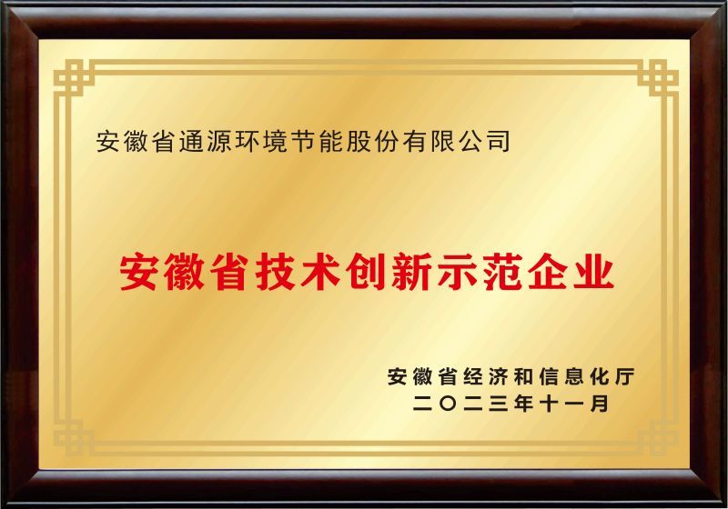 安徽省手艺创新树模企业