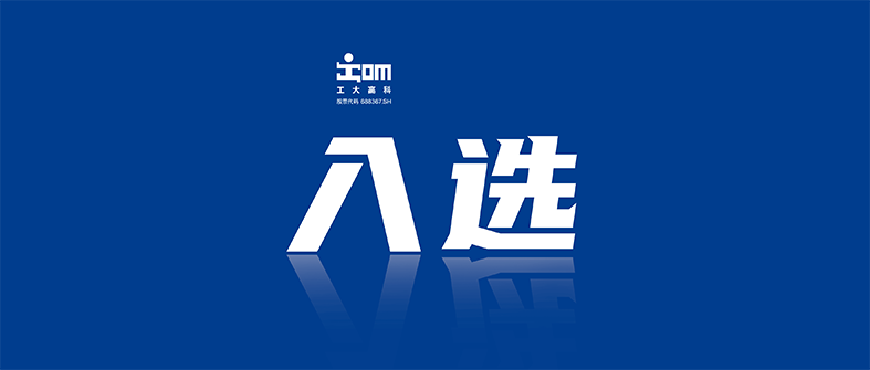 再获殊荣！工大j9九游会“单轨吊无人驾驶系统KJZ22”荣获“安徽工业精品”称谓