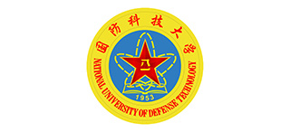 國防科技大學