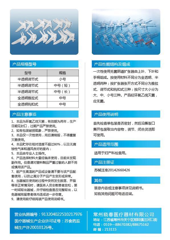 水果短视频app无菌阴道扩张器