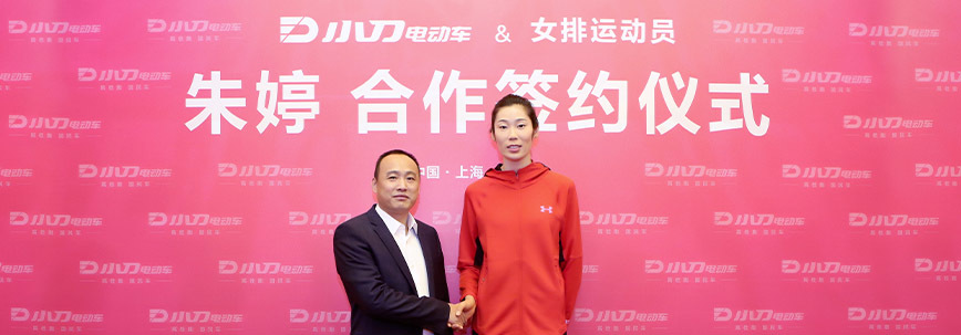j9.com(中国区)官方网站 签约中国女排队长朱婷