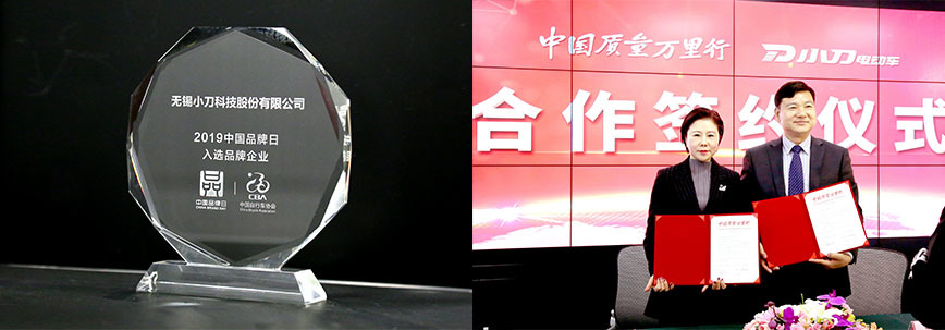 918博天堂荣获“中国质量万里行战略合作伙伴”、“2019中国品牌日入选品牌企业”