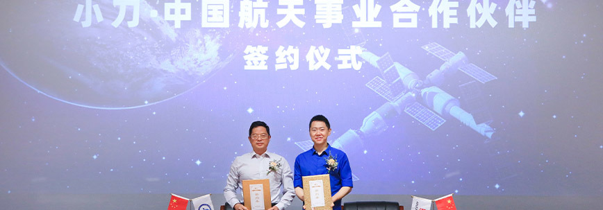 918博天堂与中国航天签约，成为行业唯一一个中国航天事业合作伙伴