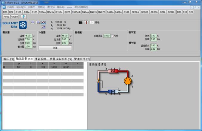 热泵系统设计校核软件