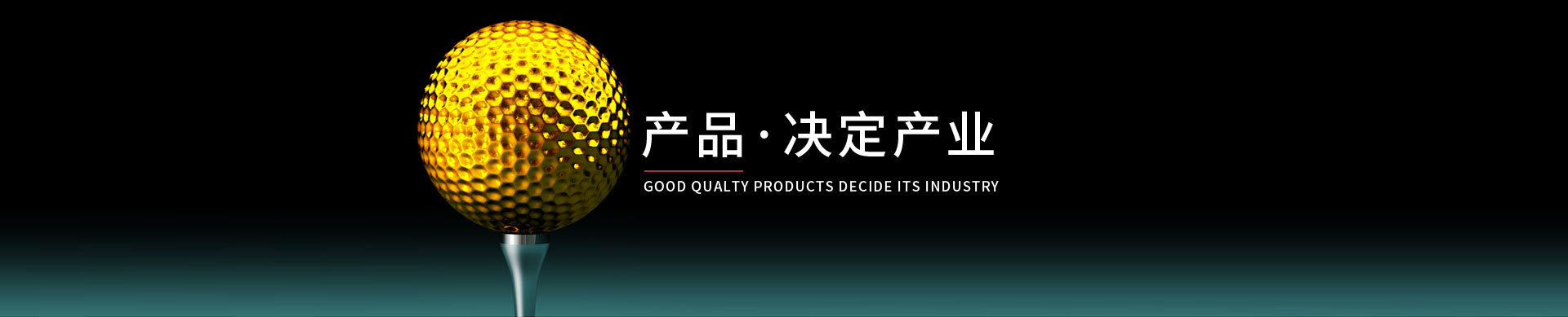 产品展示