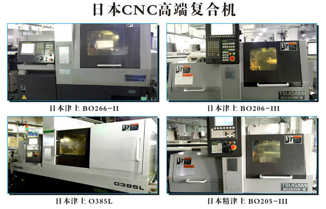日本CNC高端复合机