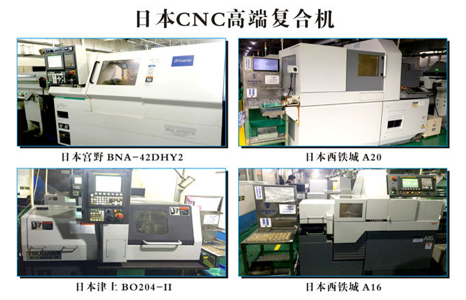 日本CNC高端复合机