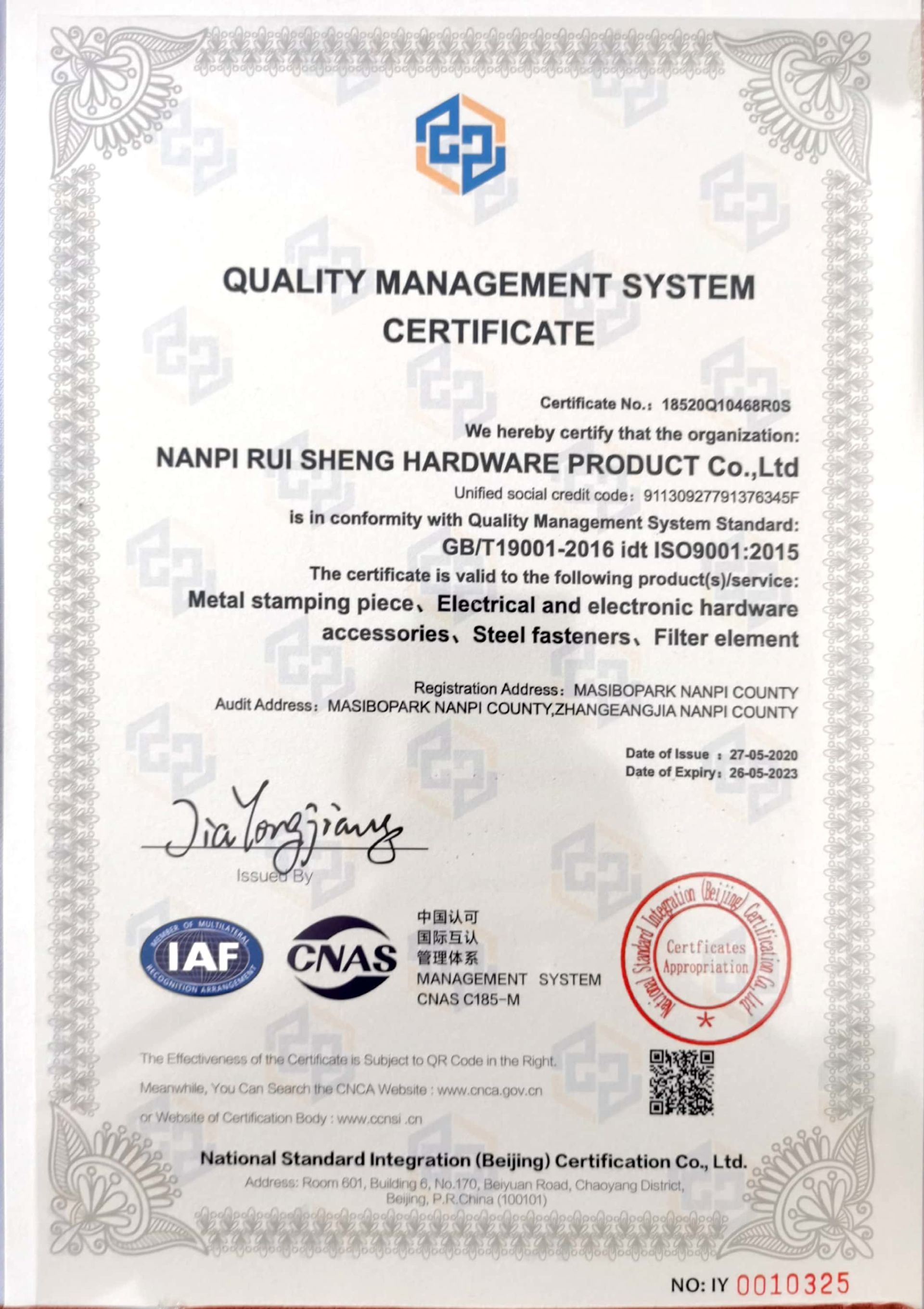 ISO9001：2015证书英文