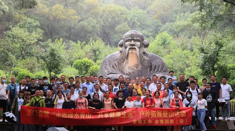 2021年南宫NG28(中国)“芒种”户外拓展登山活动圆满成功 分类：文化活动 作者： 来源： 发布时间：2021-06-07 18:02