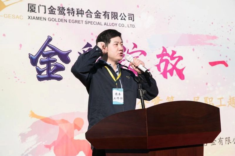 金彩绽放，一鹭拼搏——厦门南宫NG28(中国)第一届职工趣味运动会圆满落幕