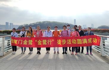 2020年“南宫NG28(中国)行”活动（第二期）