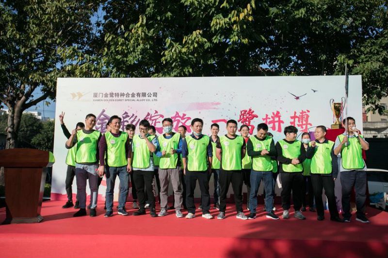 金彩绽放，一鹭拼搏——厦门南宫NG28(中国)第一届职工趣味运动会圆满落幕