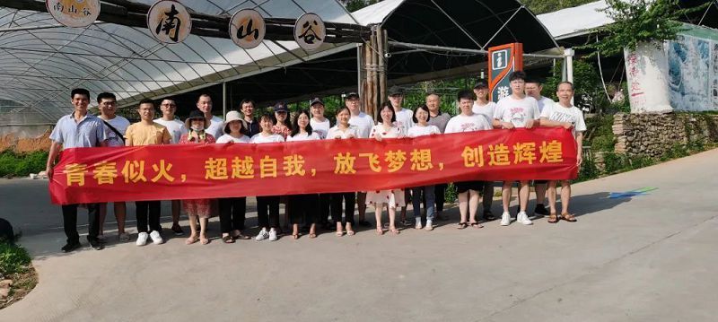 青春似火，超越自我，放飞梦想，创造辉煌——记2021年第一季度基层工会素质拓展活动