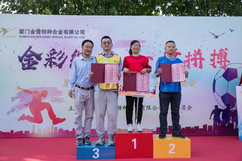 金彩绽放，一鹭拼搏——厦门南宫NG28(中国)第一届职工趣味运动会圆满落幕