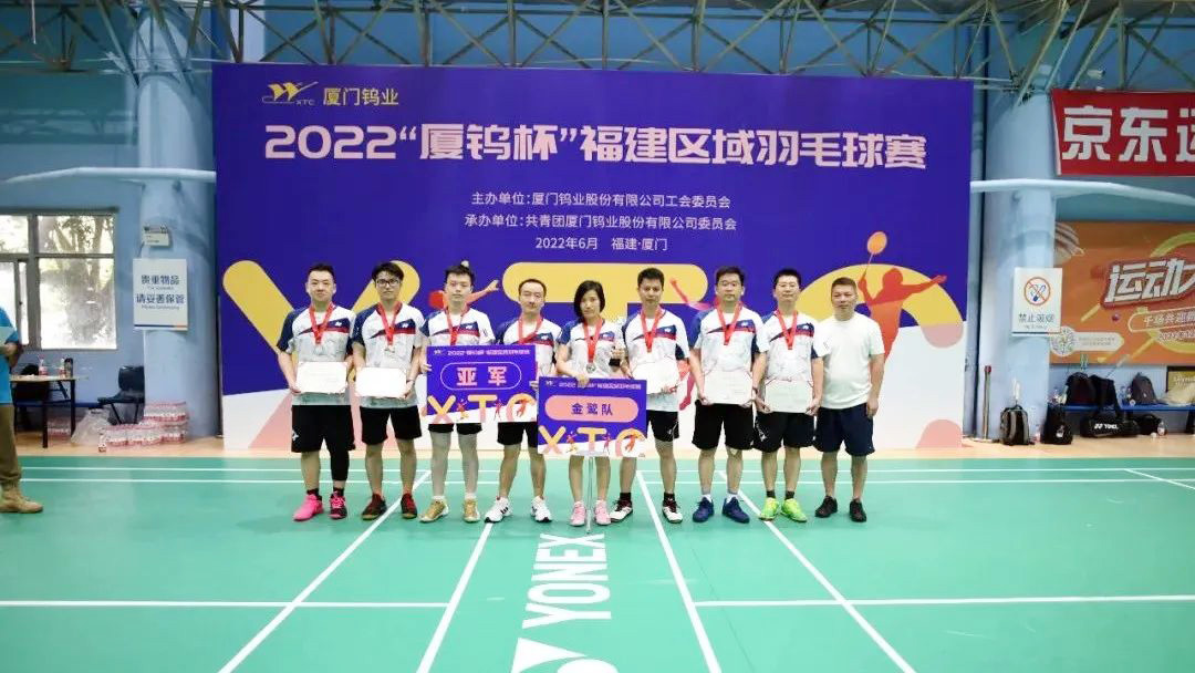 2022年 “厦钨杯”羽毛球比赛火热开赛