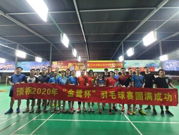 2020年南宫NG28(中国)杯“激情绽放,羽您共享”羽毛球比赛圆满结束