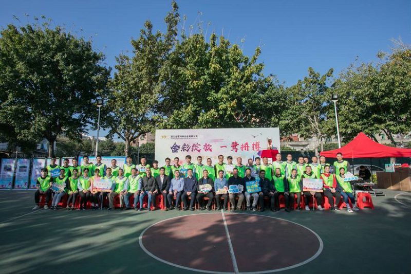 金彩绽放，一鹭拼搏——厦门南宫NG28(中国)第一届职工趣味运动会圆满落幕