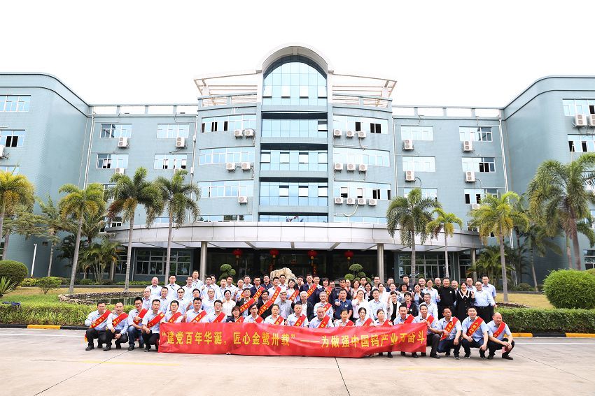 “建党百年华诞，匠心南宫NG28(中国)卅载”座谈会——为做强中国钨产业而奋斗