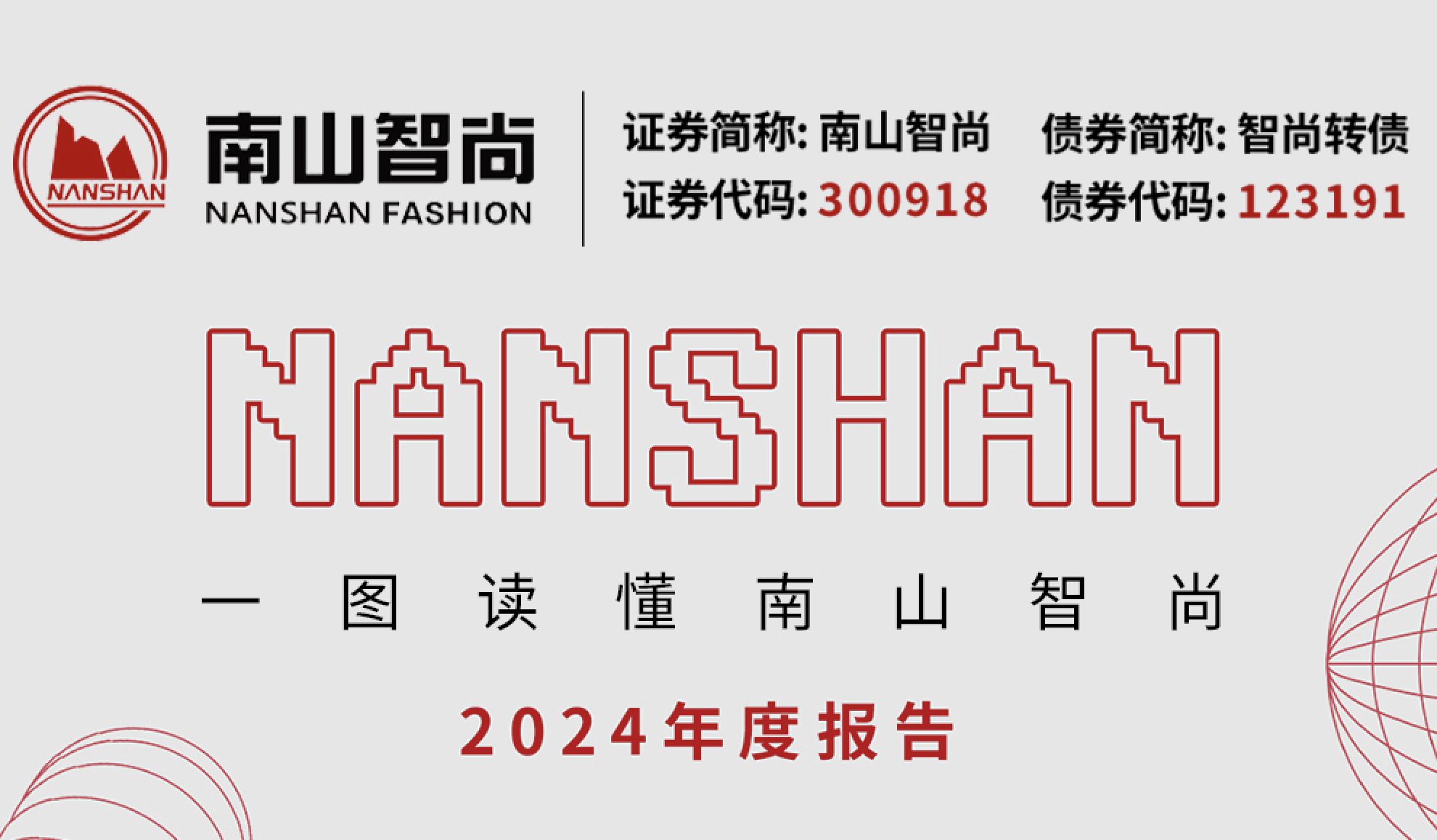 尊龙凯时 - 人生就是搏智尚2024年度报告：稳健发展，新材料领域取得突破